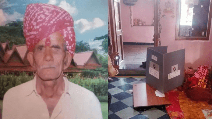 राजस्थान विधानसभा चुनाव 91 साल के बुजुर्ग ने सुबह किया मतदान, छह घंटे बाद निधन