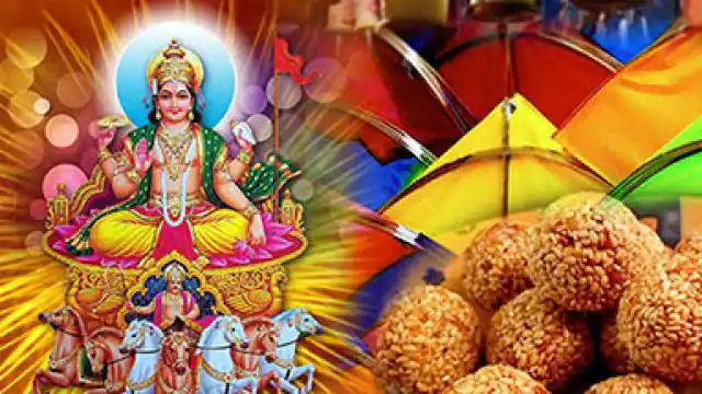 इस साल 14 नहीं 15 जनवरी को होगी मकर संक्रांति, रवि योग में मनाया जाएगा संक्रांति पर्व, सूर्य का होगा मकर राशि में प्रवेश इस साल 14 नहीं 15 जनवरी को होगी मकर संक्रांति, रवि योग में मनाया जाएगा संक्रांति पर्व, सूर्य का होगा मकर राशि में प्रवेश