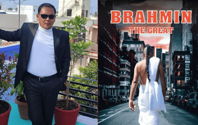 बॉलीवुड सनातन धर्म का दुश्मन है IAS नियाज खान की किताब 'ब्राह्मण द ग्रेट पार्ट 2' लॉन्च बॉलीवुड सनातन धर्म का दुश्मन है IAS नियाज खान की किताब 'ब्राह्मण द ग्रेट पार्ट 2' लॉन्च