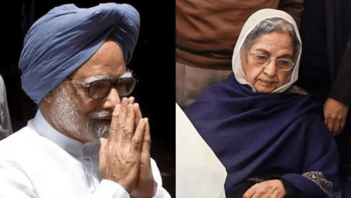 केंद्र ने दिवंगत पीएम मनमोहन सिंह की पत्नी की सुरक्षा घटाई, अब Z-प्लस नहीं होगी सिक्योरिटी