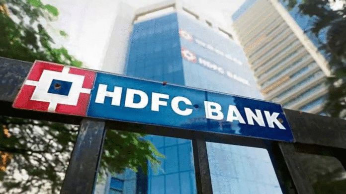 HDFC Bank न्यूनतम बैलेंस नया नियम 2025 HDFC Bank न्यूनतम बैलेंस नया नियम 2025