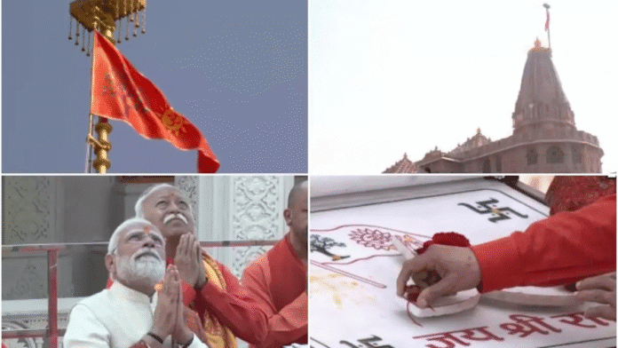 अयोध्या श्रीराम जन्मभूमि मंदिर के शिखर पर फहराया गया धर्म ध्वज अयोध्या श्रीराम जन्मभूमि मंदिर के शिखर पर फहराया गया धर्म ध्वज