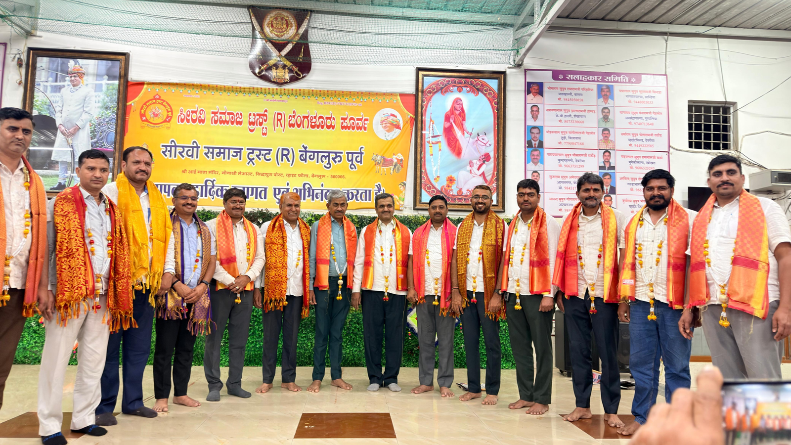 सीरवी समाज ट्रस्ट बेंगलुरु पूर्व की नई कार्यकारिणी का गठन समारोह