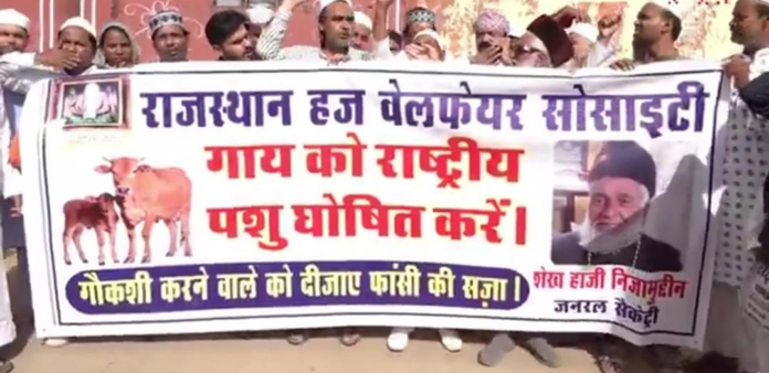 गाय को राष्ट्रीय पशु घोषित करने की मांग को लेकर प्रदर्शन करते लोग गाय को राष्ट्रीय पशु घोषित करने की मांग को लेकर प्रदर्शन करते लोग