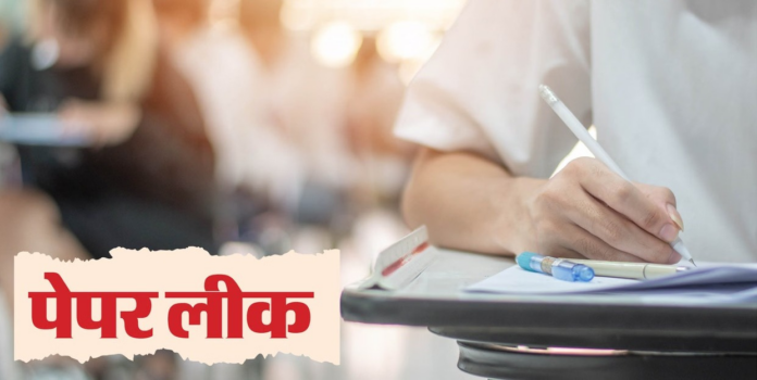 उत्तराखंड टेक्निकल यूनिवर्सिटी में कथित पेपर लीक के बाद दो परीक्षाएं रद्द उत्तराखंड टेक्निकल यूनिवर्सिटी में कथित पेपर लीक के बाद दो परीक्षाएं रद्द