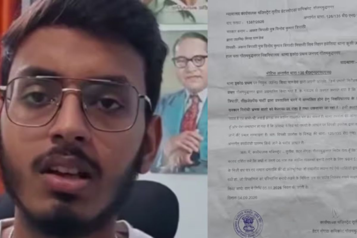 CJP आंदोलन में छात्र अक्षत त्रिपाठी पर 5 लाख रुपये का मुचलका लगाने वाले मजिस्ट्रेट डॉ. रवि शंकर मिश्रा निलंबित